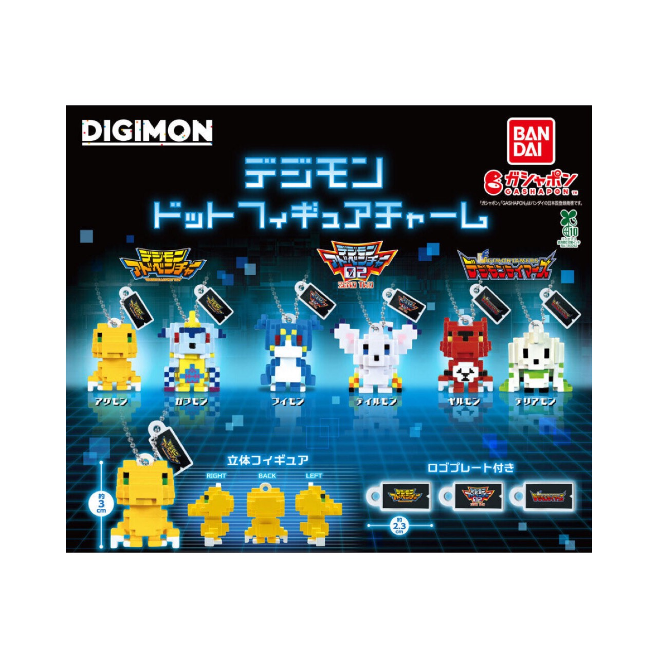 楽天市場】一番くじ 「デジモン」シリーズ ~デジモン、究極進化！~ G賞