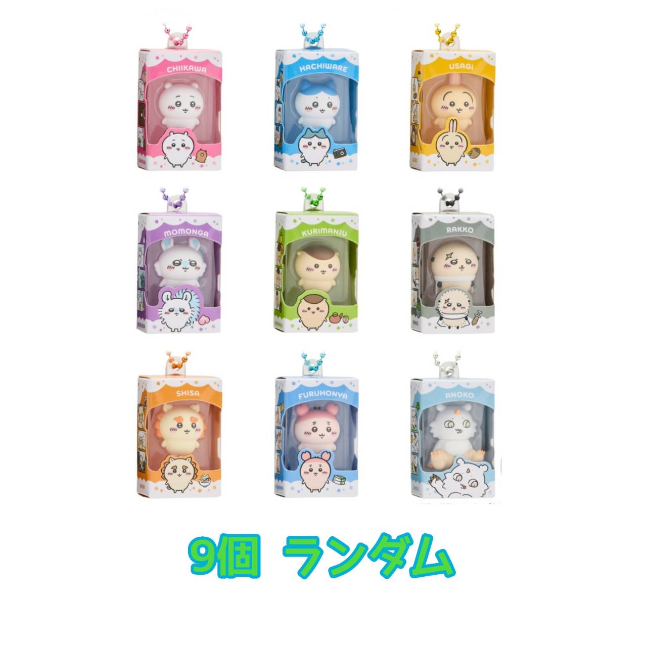 【取って置く商いもの 2026年7月 発売予定を組む】 ちいかわ チョコレートボックス席 ボックスフィギュアコレクション 図形引きつけるのみ送りとどける 9個 手当たり次第 外箱 飾りつけなし