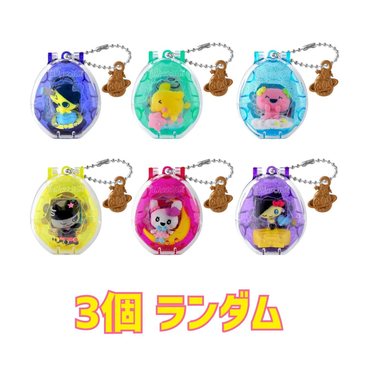 【取っておく商いもの 2026年7月11日 発売予定を組む】 Tamagotchi Collectibles 30th Anniversary Vol.1 3個手当たり次第 ※剃り刃のみ送りとどける