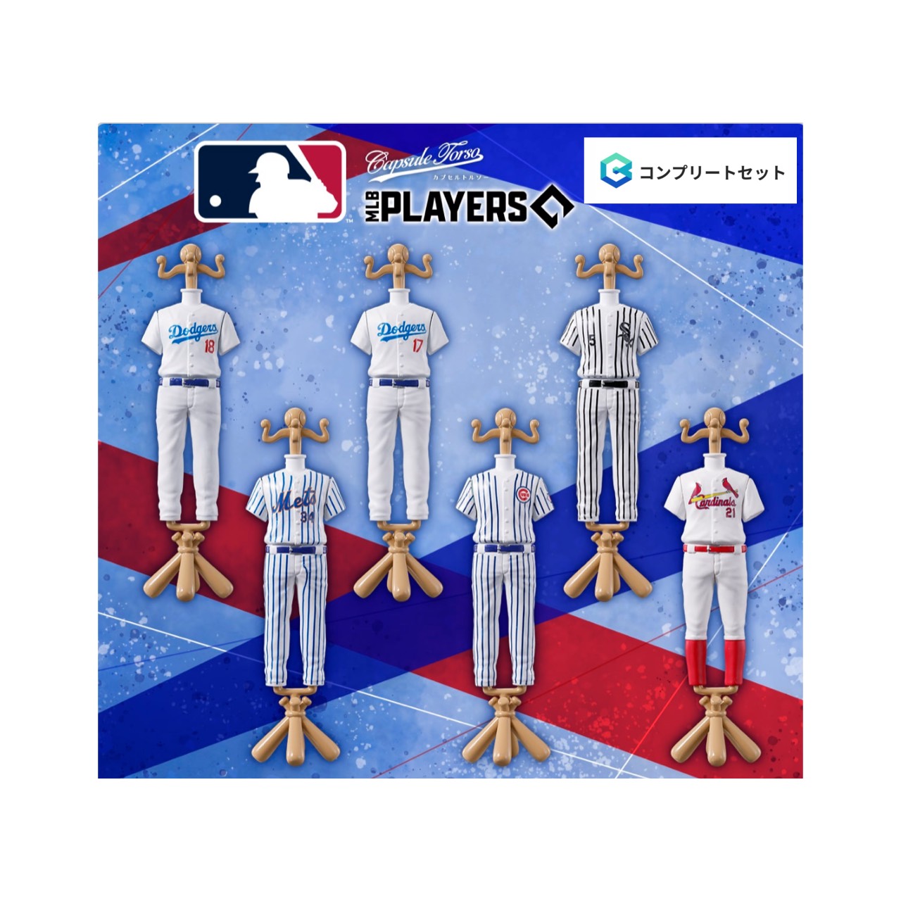 【取っておく商いもの 2026年7月発売予定を組む 】 MLB  Capsule トルソー Players  Edition  全6種仕掛ける コンプセット 宇宙カプセルは嘱するしておりません