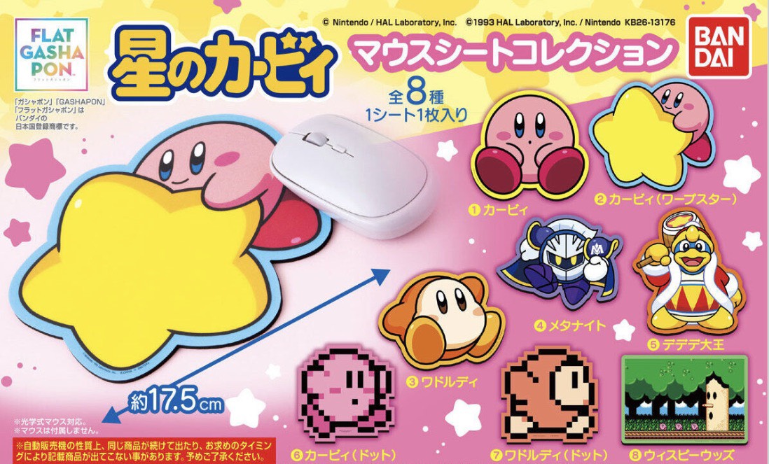 【予約商品 2026年7月発売予定 】 星のカービィ マウスシート コレクション 全8種セット コンプセット カプセルは付属しておりません｜chummys 店