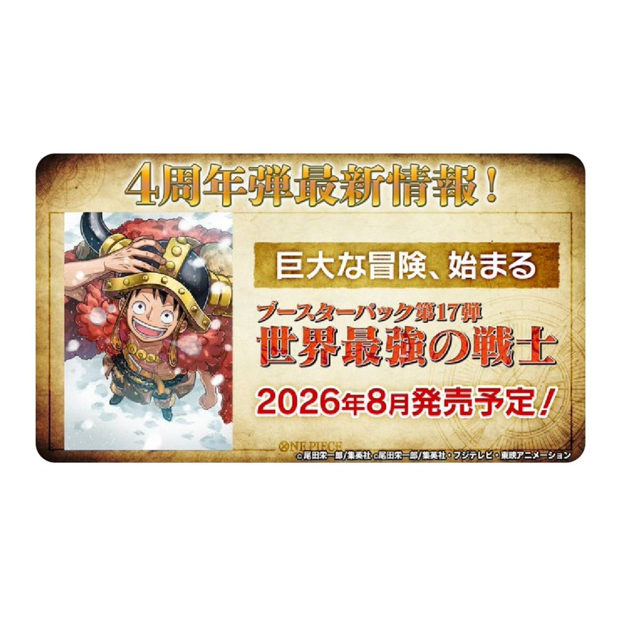 楽天市場】【正規テープ付き 完全未開封BOX】ONE PIECE カードゲーム 