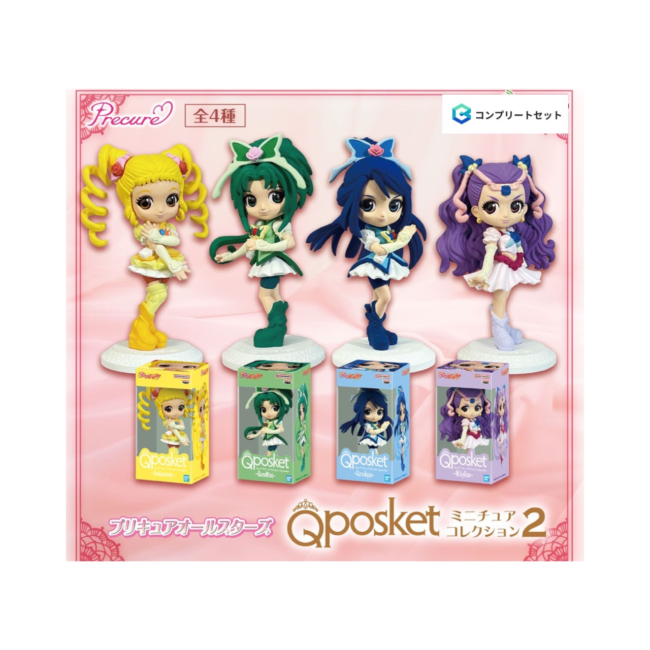 【取って置く商いもの 2026年8月発売予定を組む 】  プリキュア オールスターズ  Q posket  細密画 寄せあわせ２  全4種書き割り コンプセット 宇宙カプセルは嘱するしておりません
