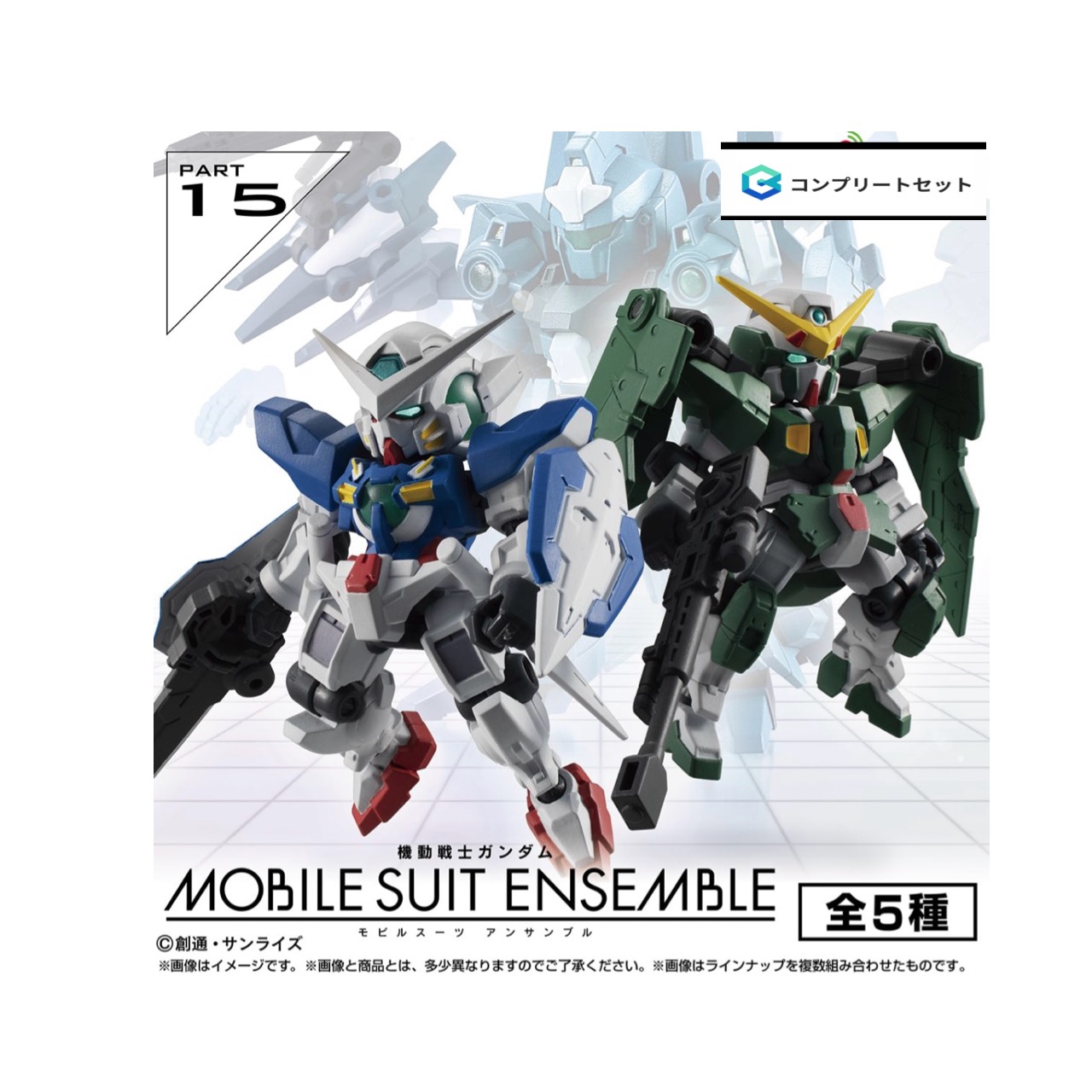 【取っておく商いもの 2026年9月発売予定を組む 】  画策陸軍軍人 火器防波堤  MOBILE SUIT ENSEMBLE  15  全5種仕掛ける コンプセット 宇宙カプセルは嘱するしておりません