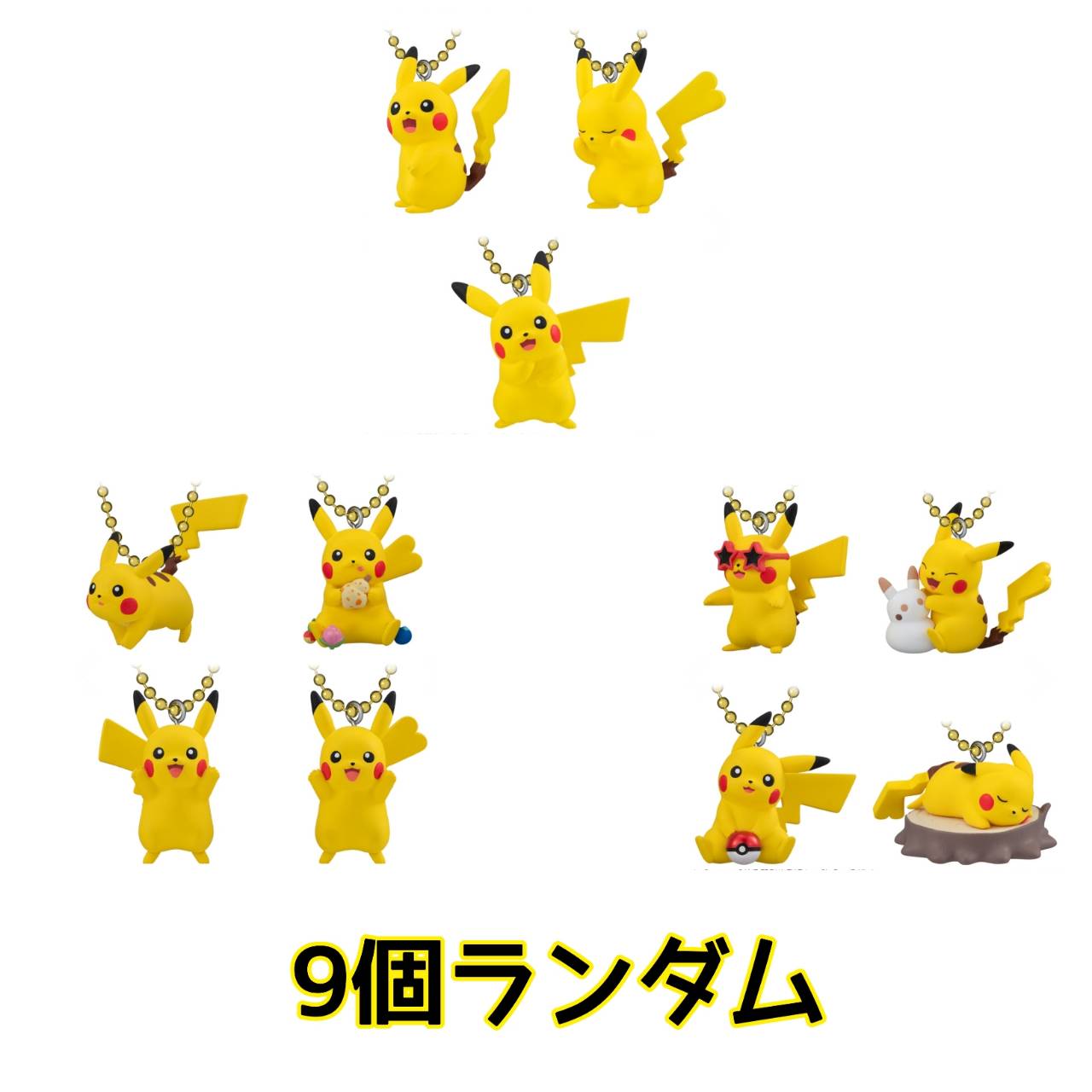 【取っておく商いもの 2026年11月 発売予定を組む】 ピカチュウマスコット＆ビスキット ピカチュウだらけのお休み 9個手当たり次第 ※マスコットのみ送りとどける 飾りつけ・外箱なし ビスキットはつきません。