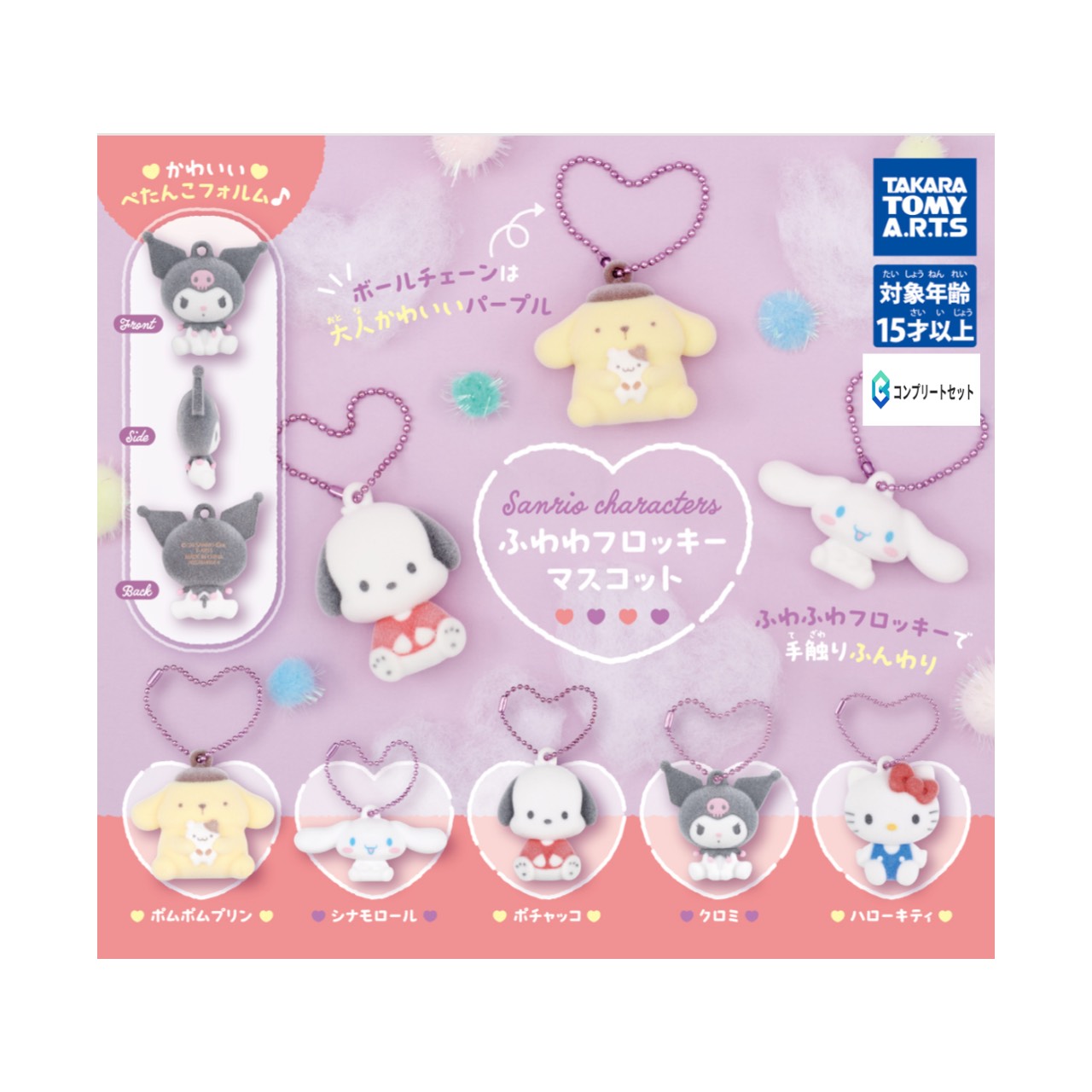 EXPO2025 万博 サンリオキャラクターズ ミャクミャクなりきり