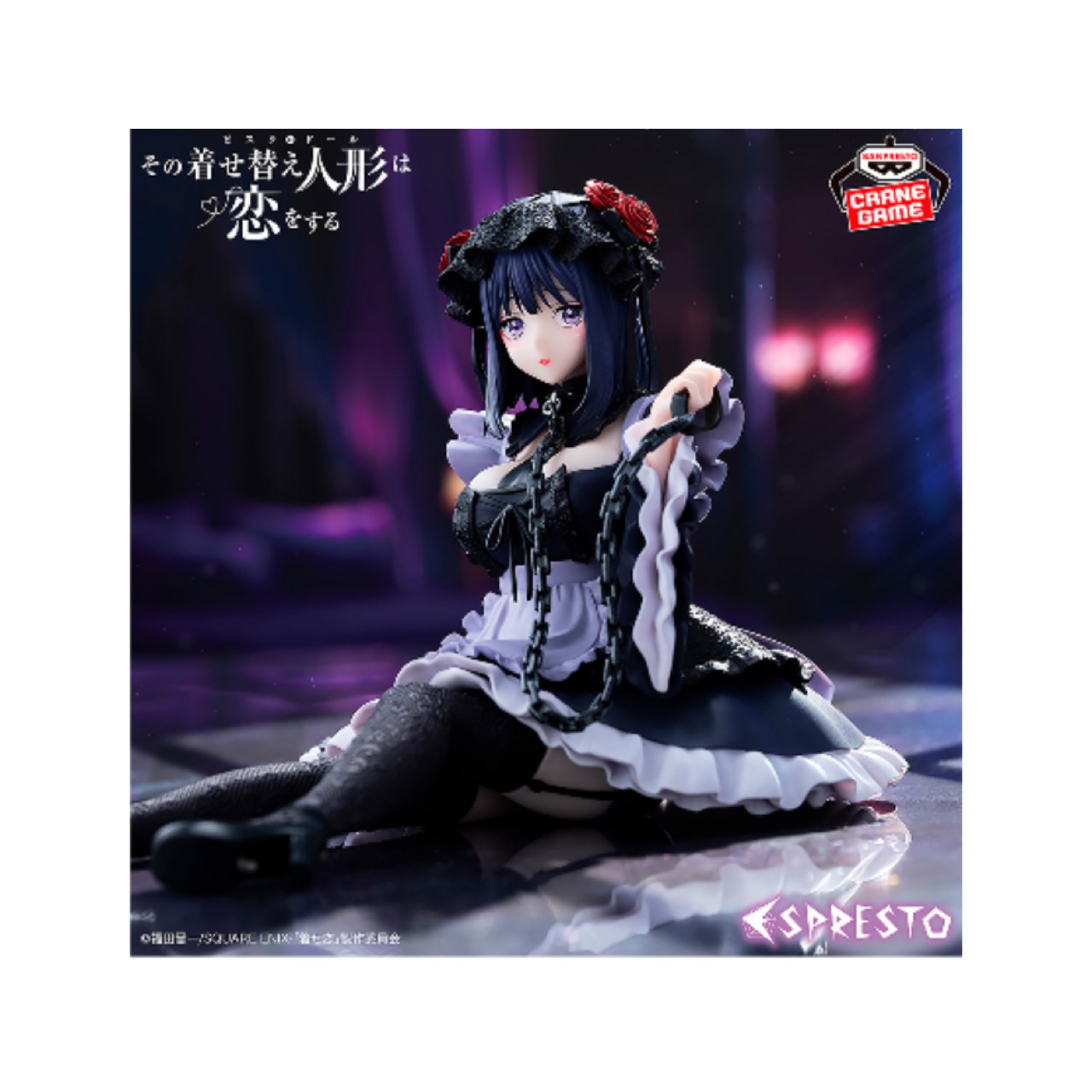 楽天市場】【未開封】その着せ替え人形は恋をする 喜多川海夢 黒江雫