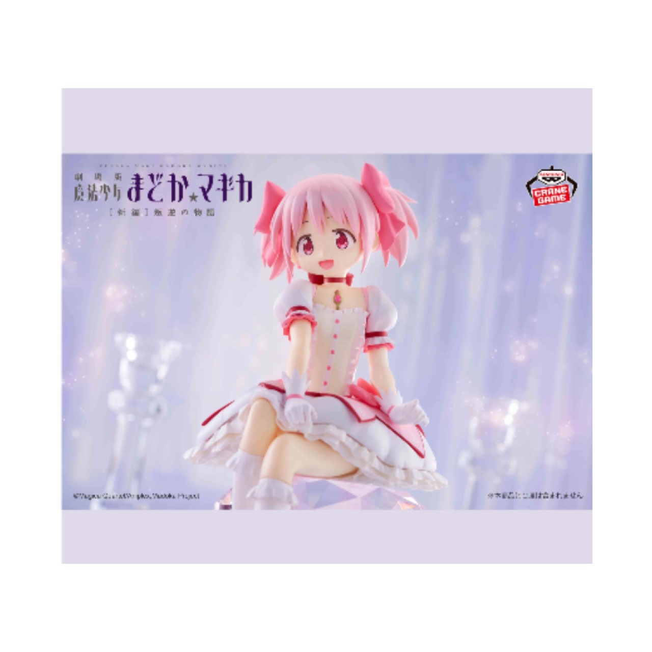 楽天市場】劇場版 魔法少女まどか☆マギカ 暁美ほむら 時間遡行ver. 1