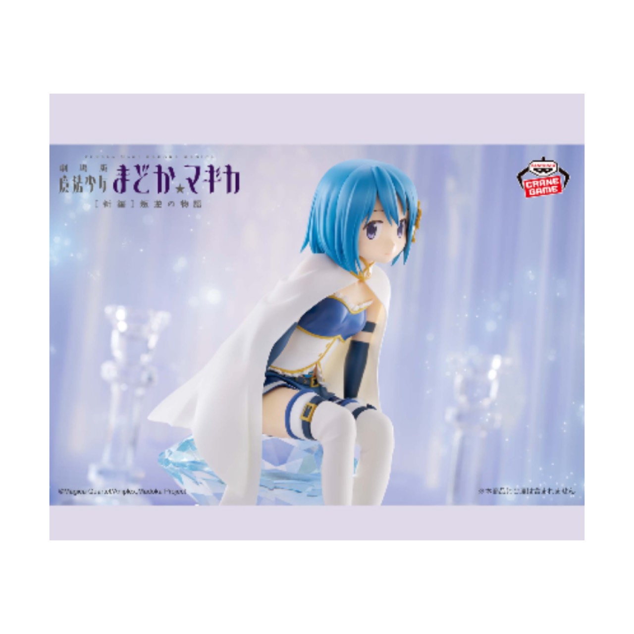 楽天市場】劇場版 魔法少女まどか☆マギカ 暁美ほむら 時間遡行ver. 1