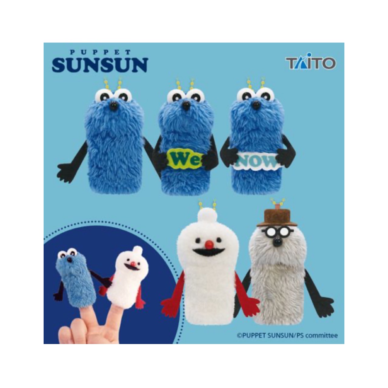 楽天市場】パペットスンスン ボールチェーンマスコット 全4種セット