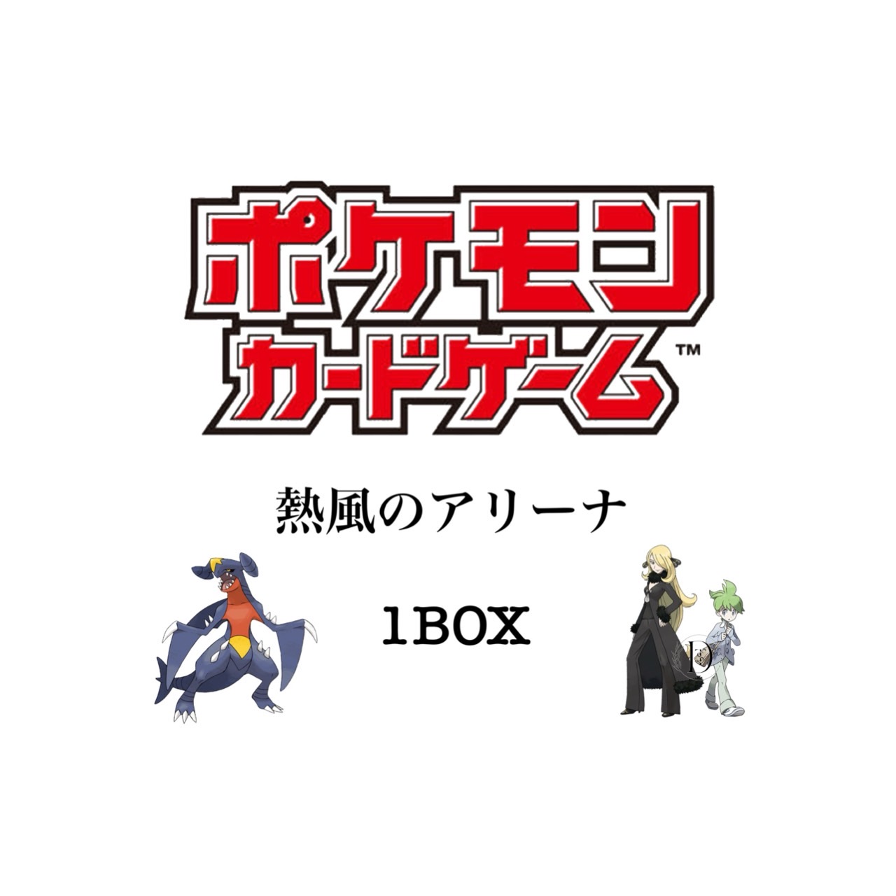 楽天市場】ポケモン カード ゲーム ロケット団の栄光 1BOX 2025 楽天市場】ポケモン カード ゲーム ロケット団の栄光 1BOX 2025