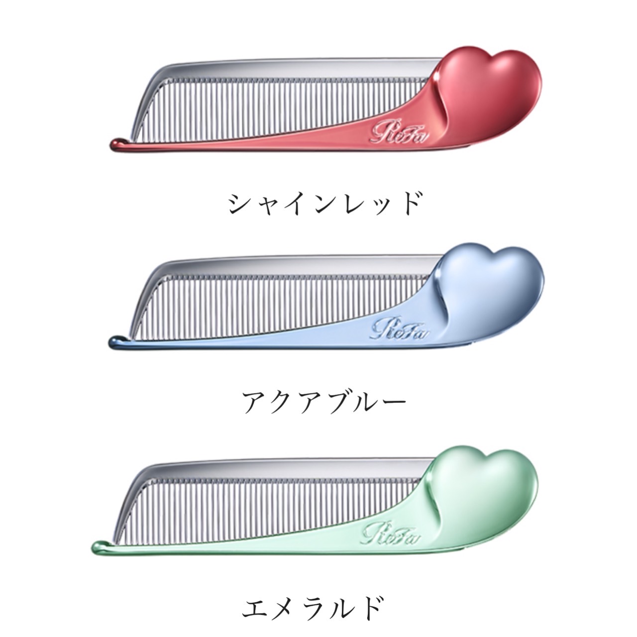 Refa リファ ハートコームアイラ 3点セット レッド&エメラルド&ブルー ReFa HEART COMB Aira（リファハートコーム アイラ）に待望のNEW