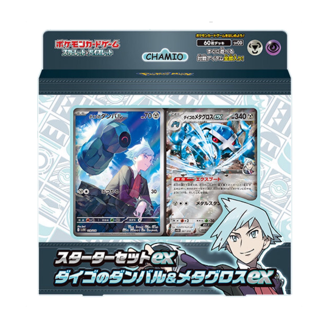 抽選販売】ポケモンカードゲーム スカーレット＆バイオレット