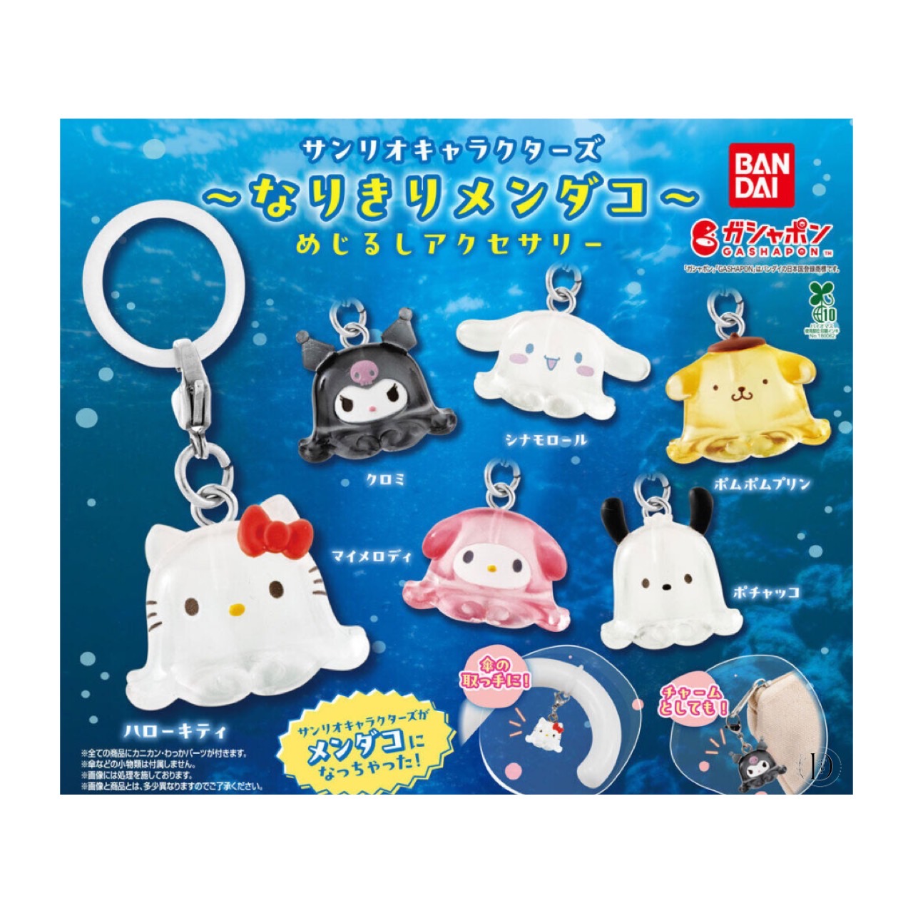 楽天市場】モンスターハンター サンリオキャラクターズ カプセル