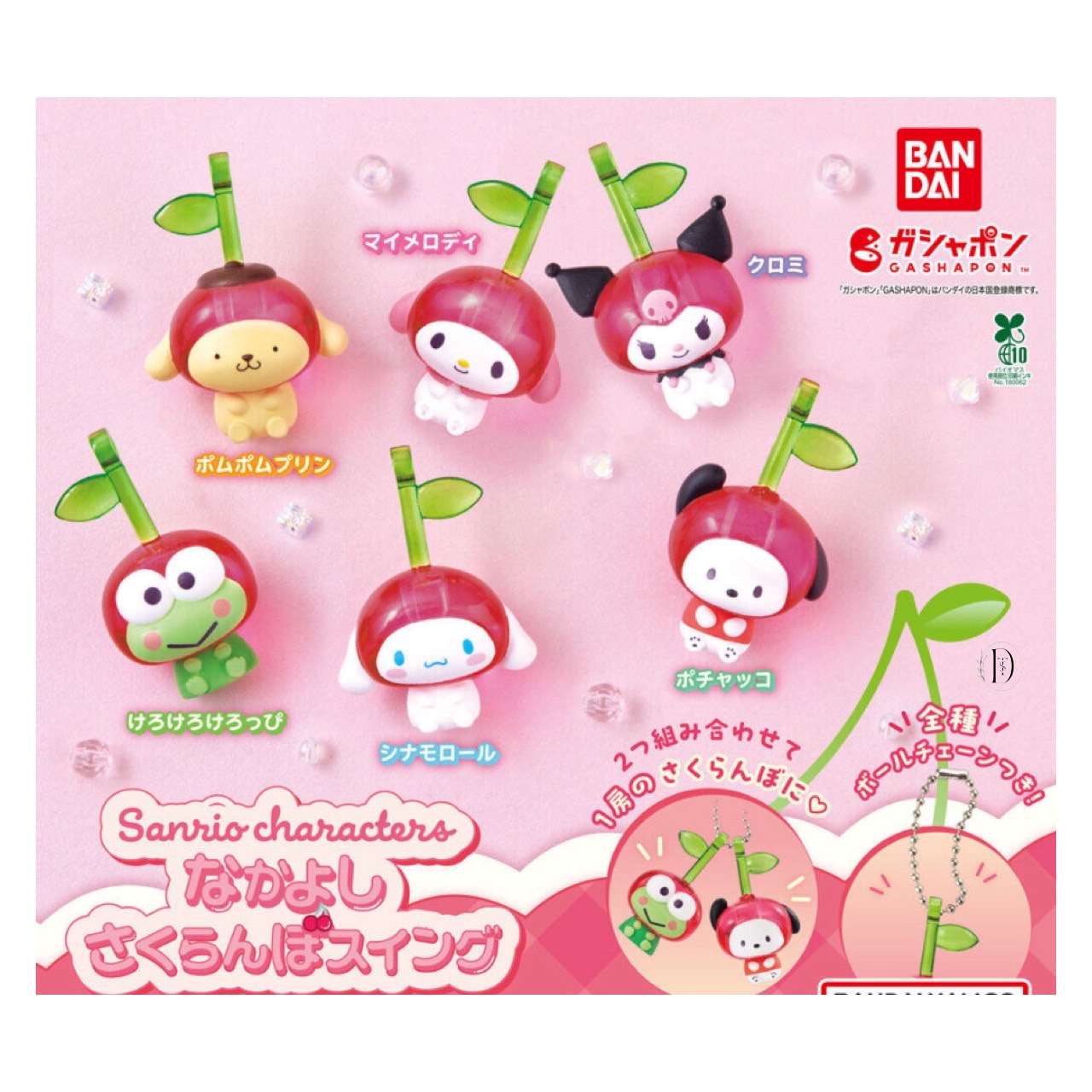 楽天市場】ミャクミャクマンチョコ ビックリマンチョコ コラボ