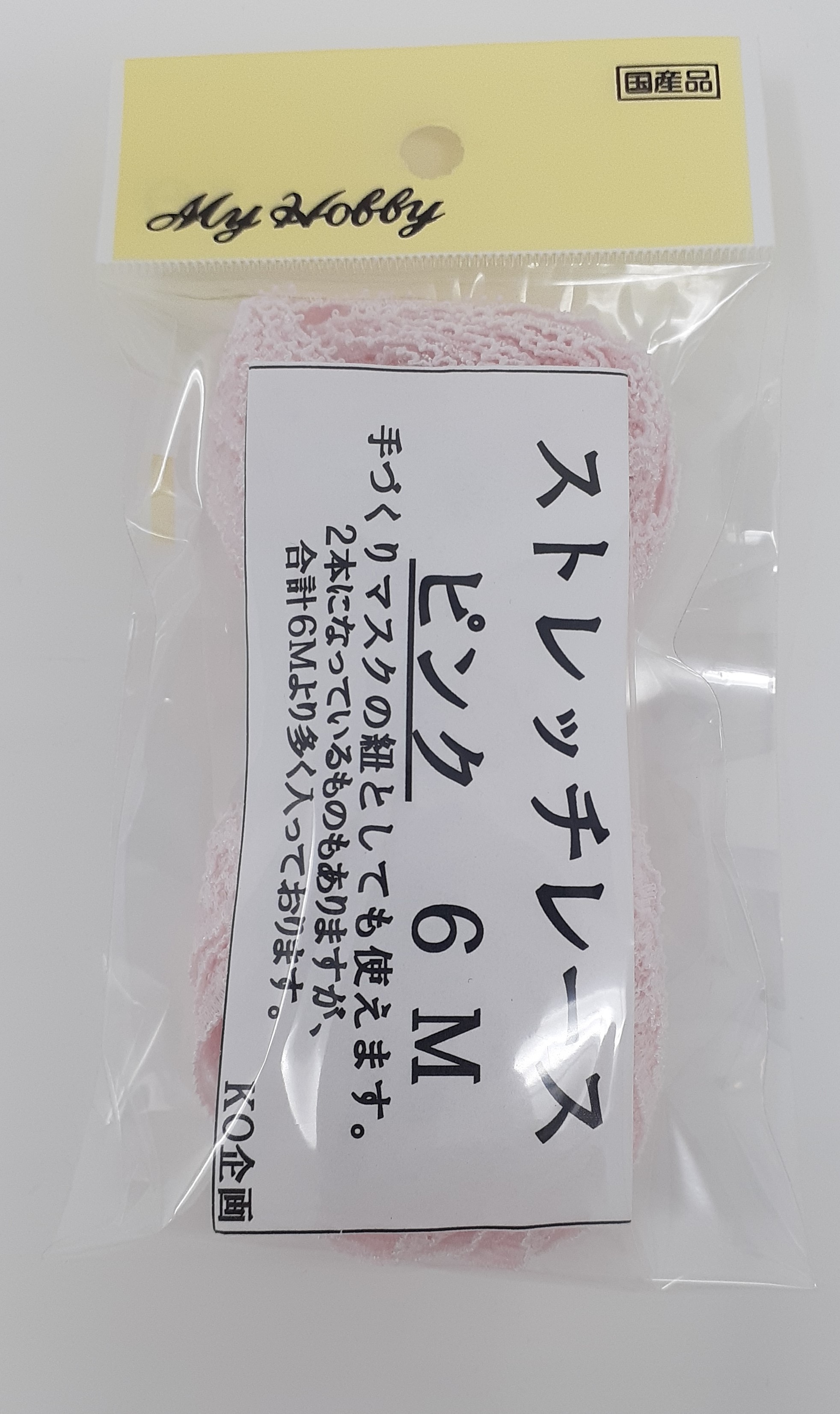 楽天市場】1.5ＣＭ巾 ストレッチレース６Ｍ巻 ピンク レース : はんず