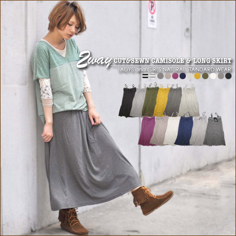 楽天市場】一着でコーデの幅が広がる！スカート ベアで着られる