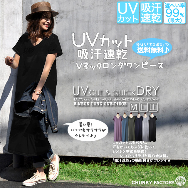 【楽天市場】UVカット 吸汗速乾 Vネック Tシャツ ロング