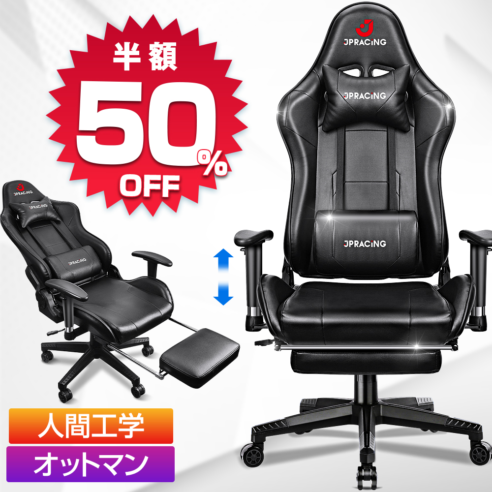 楽天市場】【50%off・時間限定】 ゲーミングチェア 175°リクライニング