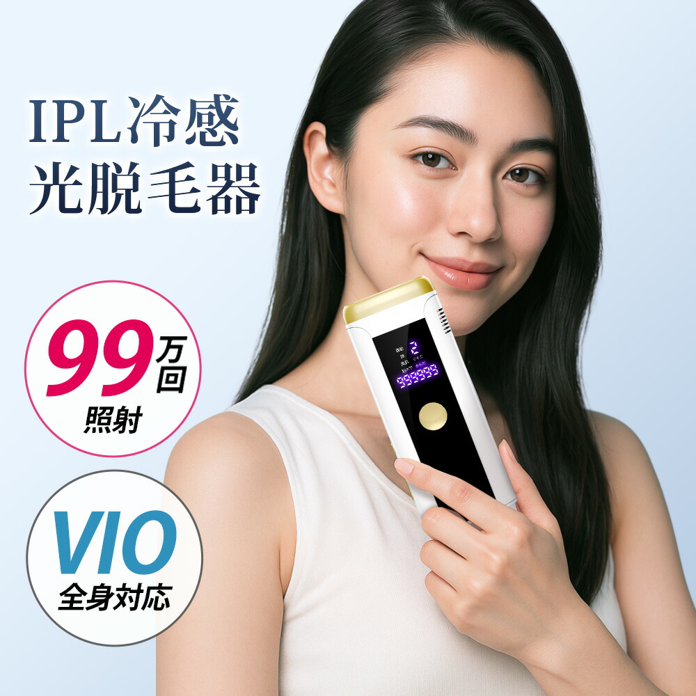 値下げしました！ 価格交渉可能です⭐︎ ReFa 脱毛器 ホワイト 月額2,490円レンタルプラン：Sarlisi IPLサファイア冷感脱毛器