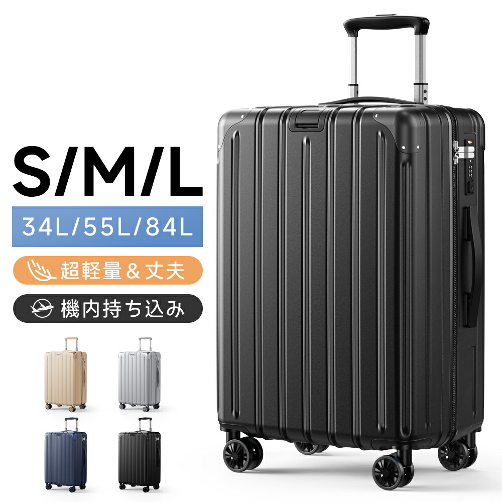 【マラソン限定★最大28%OFF】1個あたり最安7,546円 キャリーケース 機内持ち込み可能 S/M/Lサイズ スーツケース 1泊~5泊 大容量 静音ダブルキャスター 超軽量 耐衝撃 360度回転 TSAロック フレームタイプ 出張 旅行 国内 海外 修学旅行 家族旅行 おしゃれ 頑丈 1年保証 送|Atzone