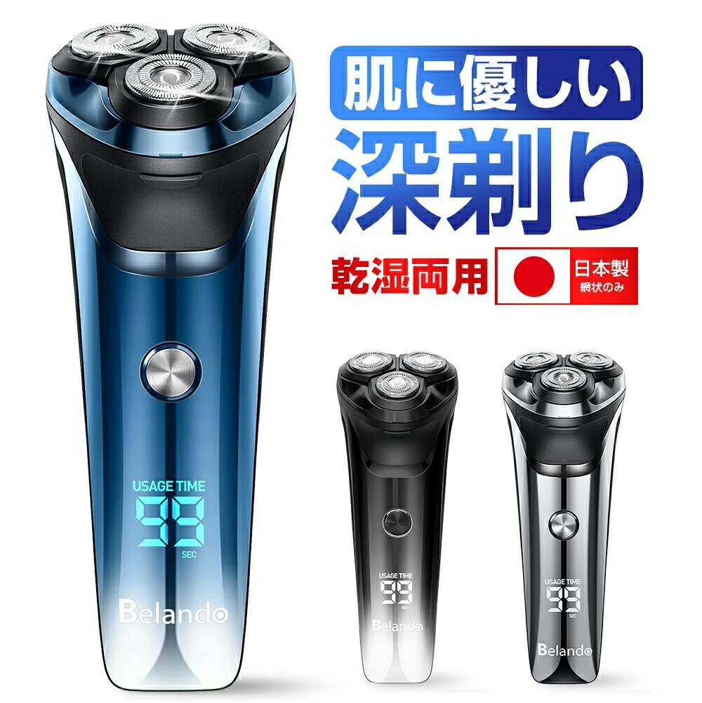 髭剃り Amazon | 【セット品】 ロゼンスター 水洗い 充電 交流式 メンズ