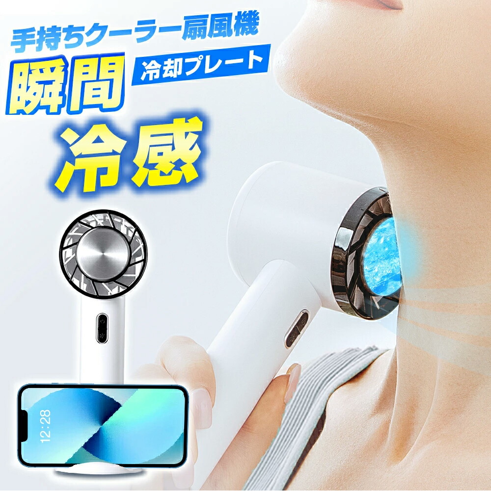 楽天市場】【激アツ価格・クーポンで2,600円】手持ち扇風機 携帯
