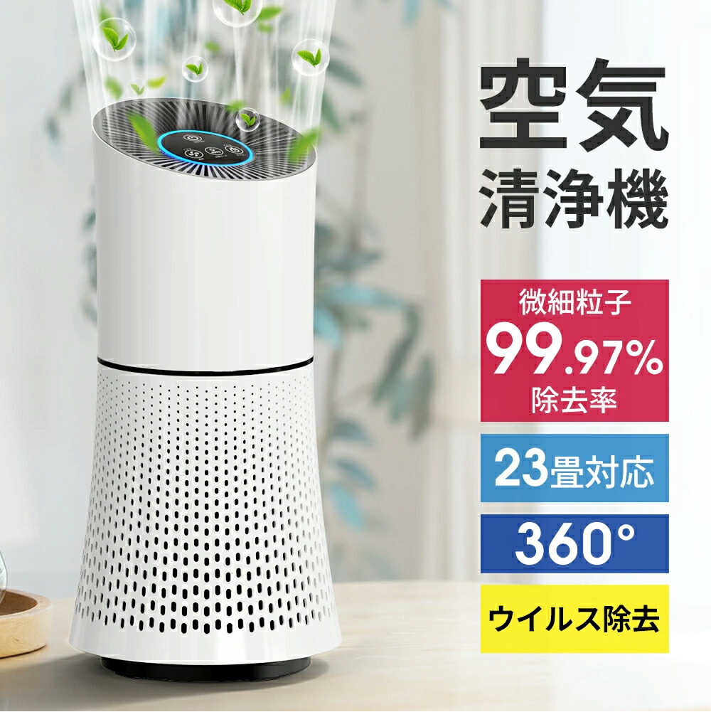楽天市場】【在庫一掃】セール sale アロマ空気清浄機 空気清浄機 12