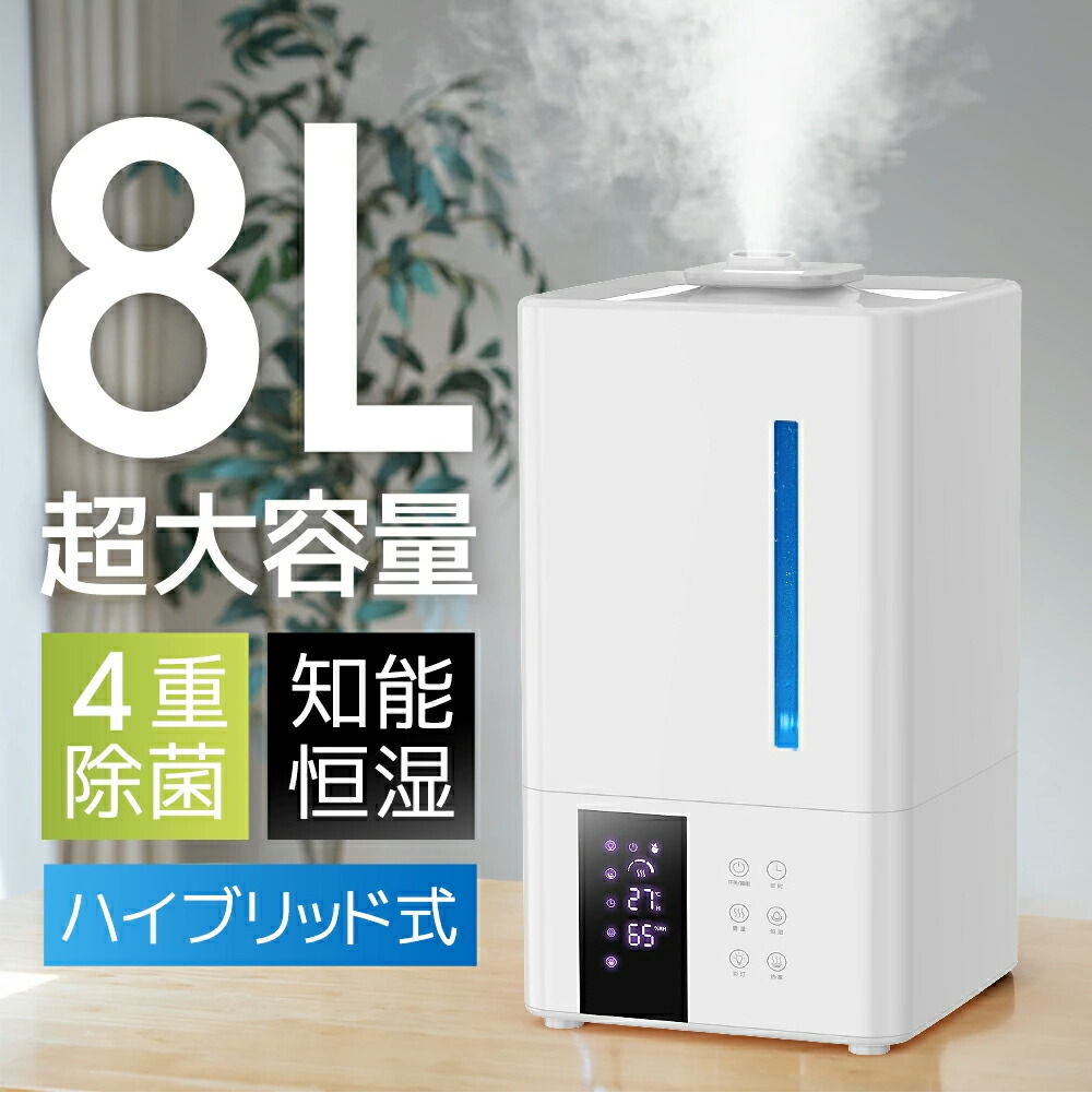 楽天市場】【最安値挑戦＆メガ割クーポンで8,095円！】加湿器 大容量