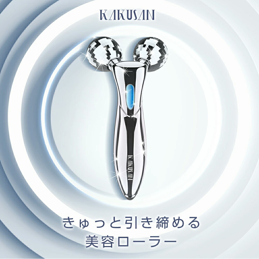 楽天市場】【公式】 EMS 美容ローラー マイクロカレント 3Dローラー 顔