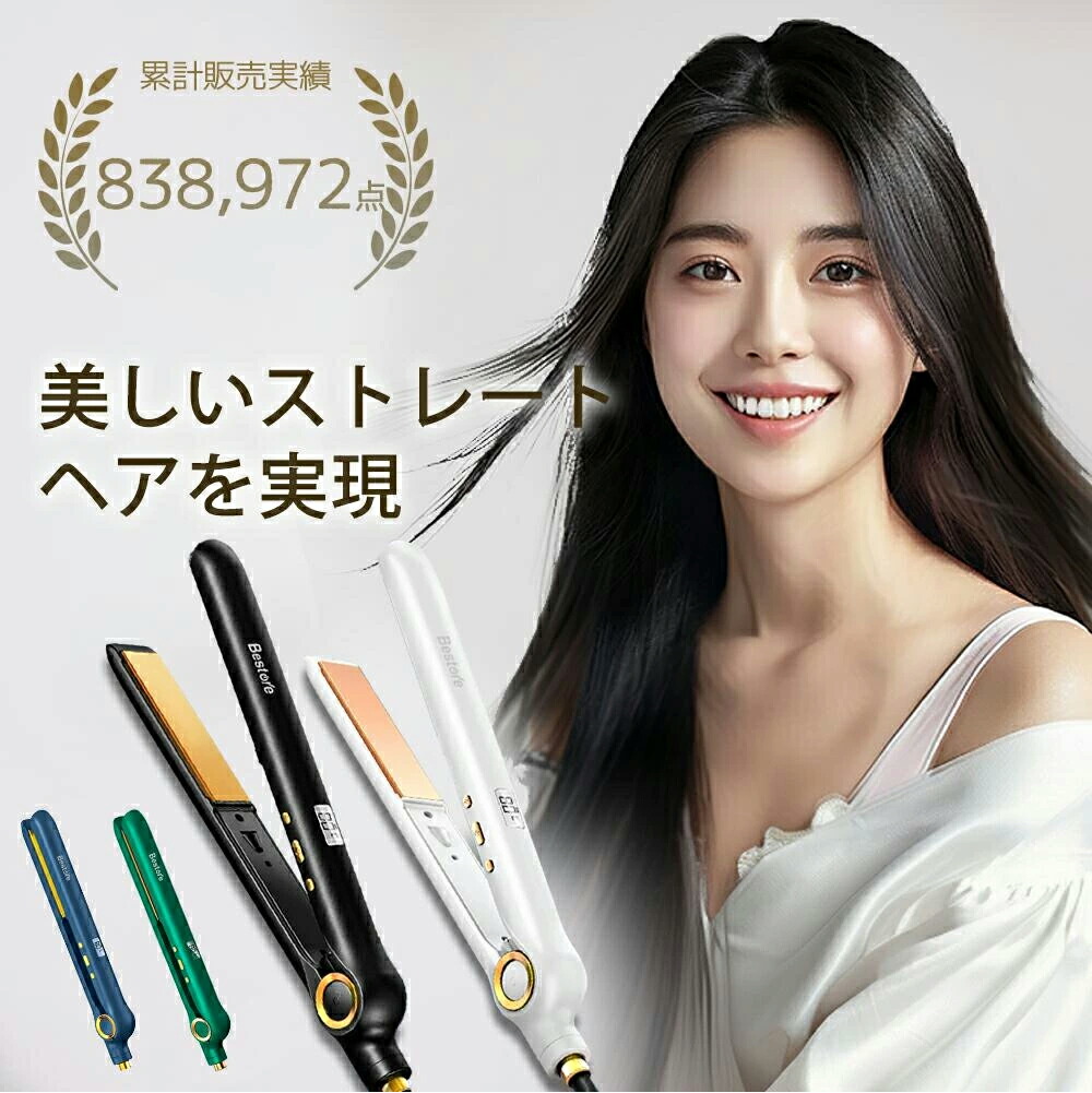 楽天市場】【激アツ価格・クーポンで2,830円】ヘアアイロン