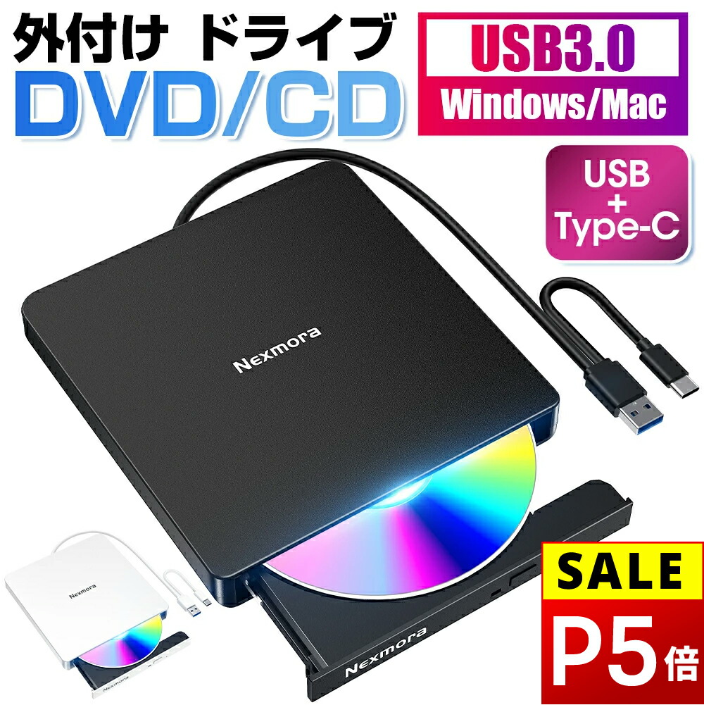 楽天市場】【56%OFF&クーポンで最安2,366円】 DVDドライブ 外