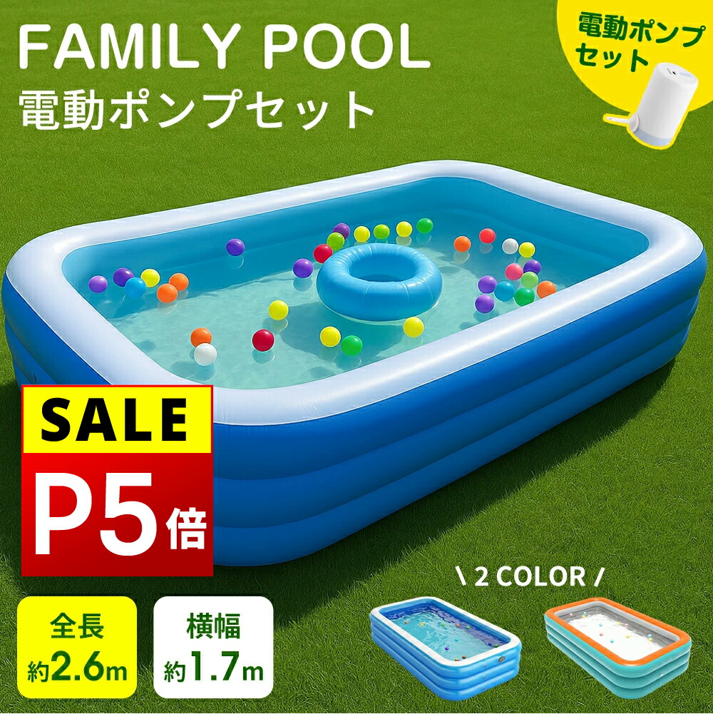 楽天市場】【期間限定☆クーポンで最安1,840~円】 プール 大型