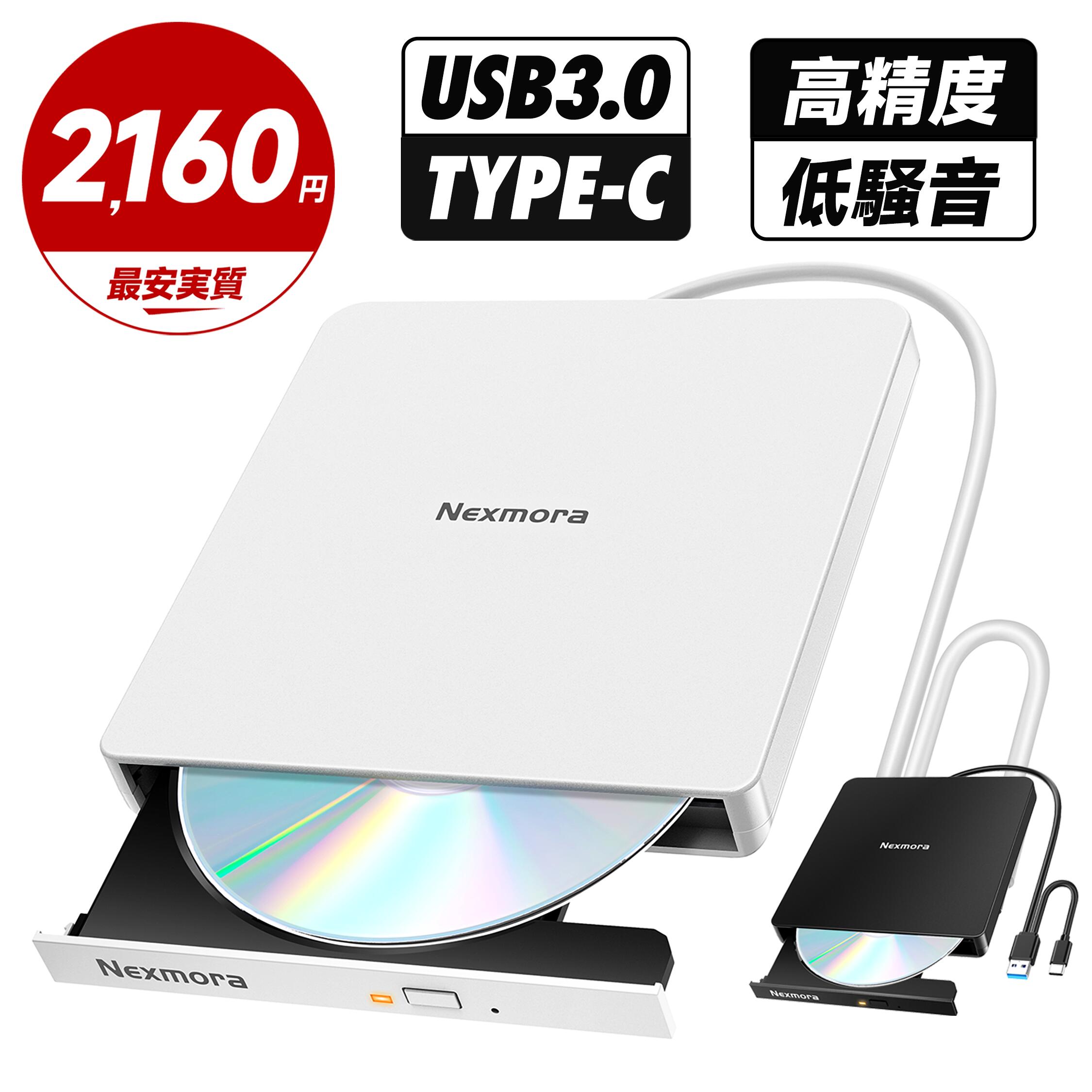 【楽天市場】【マラソン限定！1,991円/個】 DVDドライブ 外付け 静音 DVDプレーヤー 外付けDVDドライブ USB3.0＆Type ...