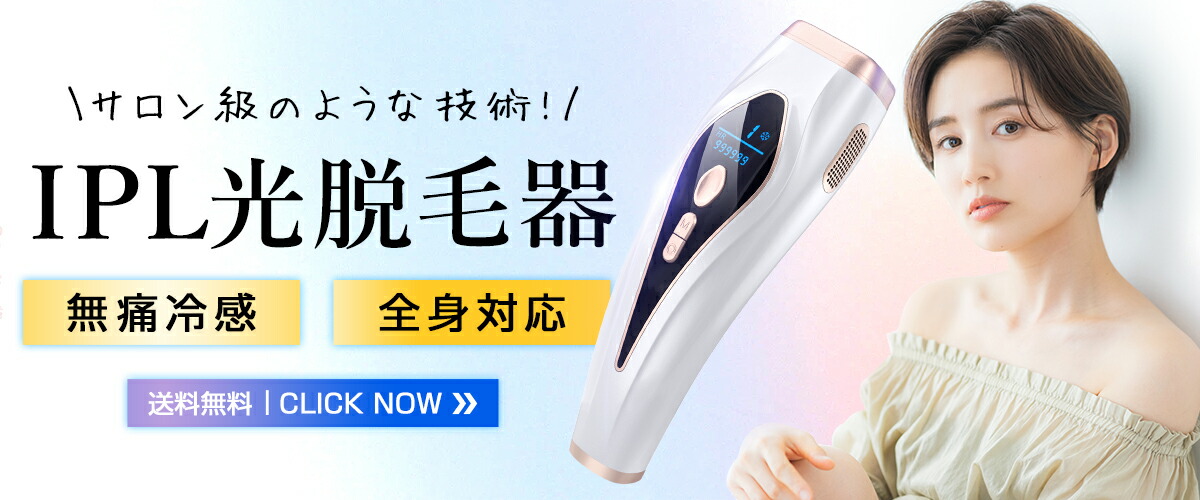 【最終値下げ】脱毛器　ビューティック　即購入OK TAKUYO 脱毛器 家庭用脱毛器 HIPL 痛くない 光脱毛器 光美容器