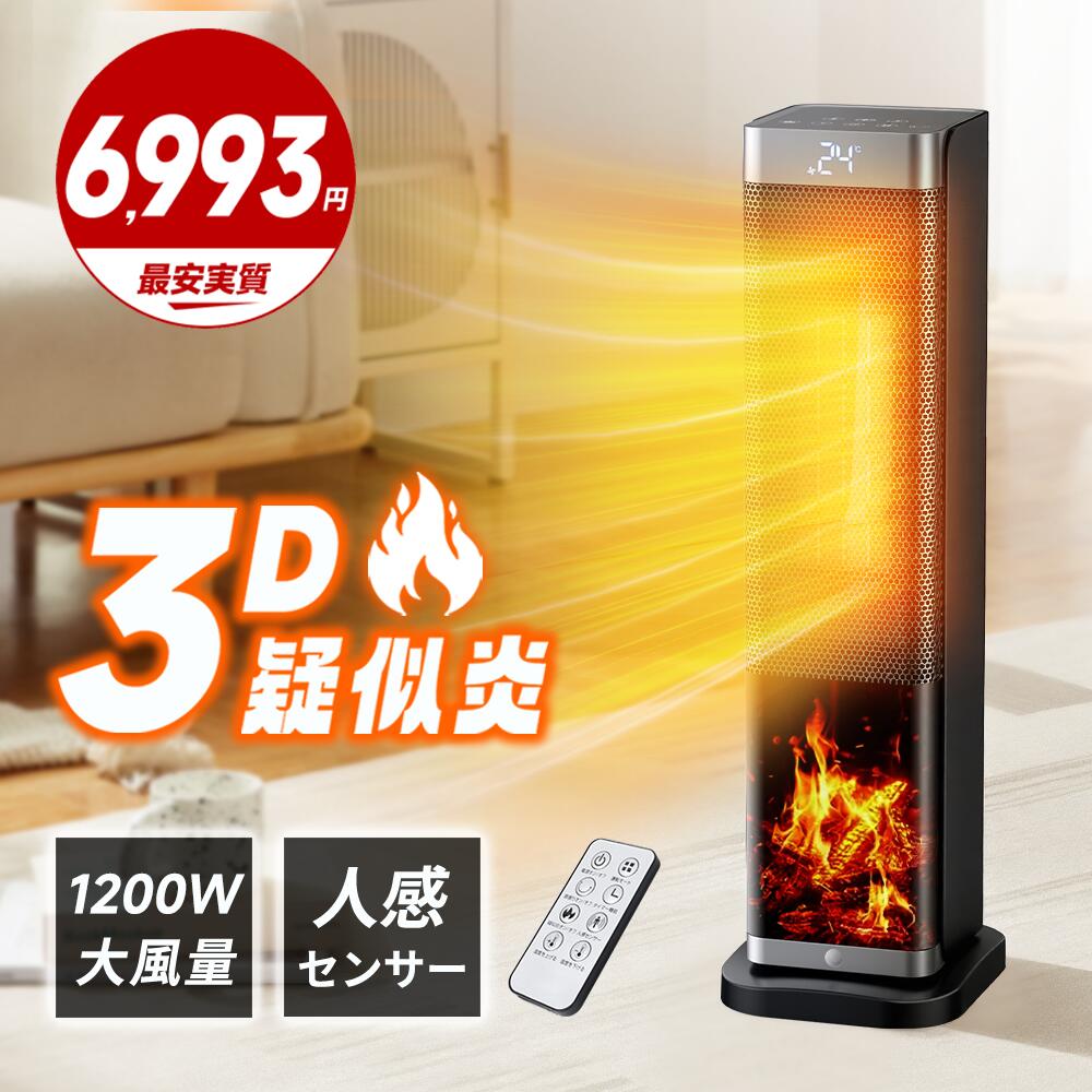 楽天市場】【激アツ価格☆クーポンで9,240円】 セラミックヒーター 1