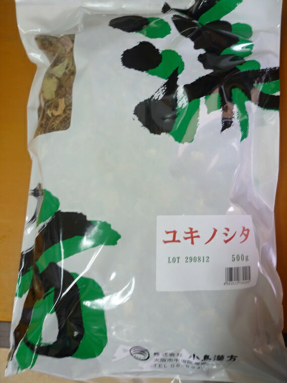 雪ノ下（ゆきのした・ユキノシタ）・小島漢方500g【smtb-ms】
