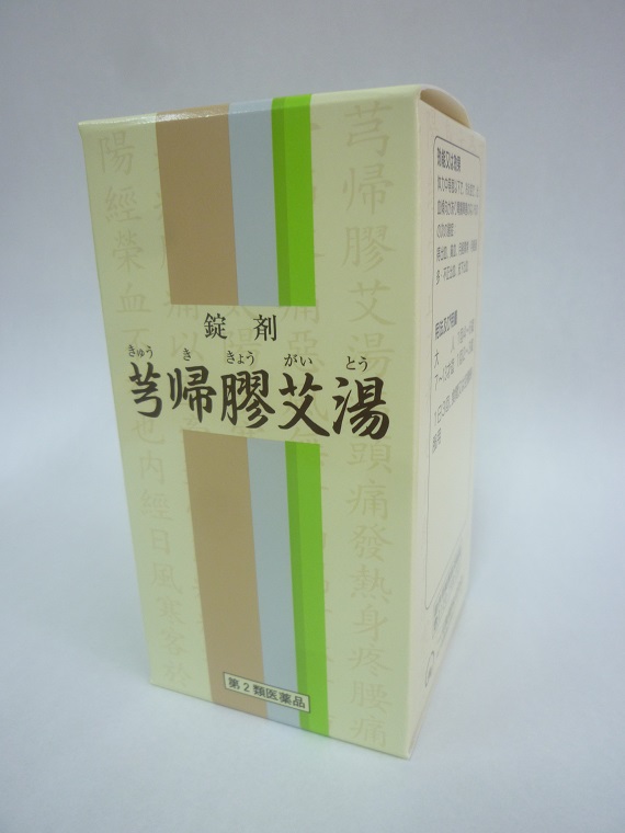 一元製薬 きゅう帰膠艾湯 350トローチ きゅうききょうがいとう キュウキキョウガイトウ 序数2形態薬 Foxunivers Com