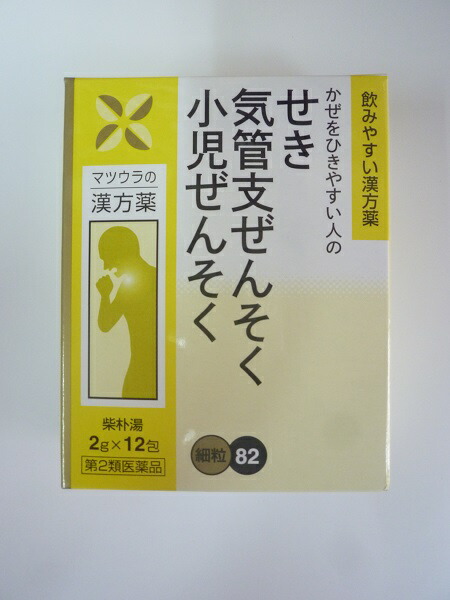 【楽天市場】松浦の柴朴湯 エキス細粒 12包（さいぼくとう）【第2類医薬品】定形外郵便（代引き不可）なら送料1個290円：生薬・漢方薬の中央薬局