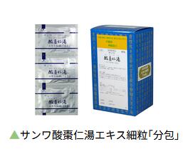 【分包】サンワの酸棗仁湯 90包（さん其れは其れはにんとう）三和生薬【第2類飲み薬】【smtb-ms】