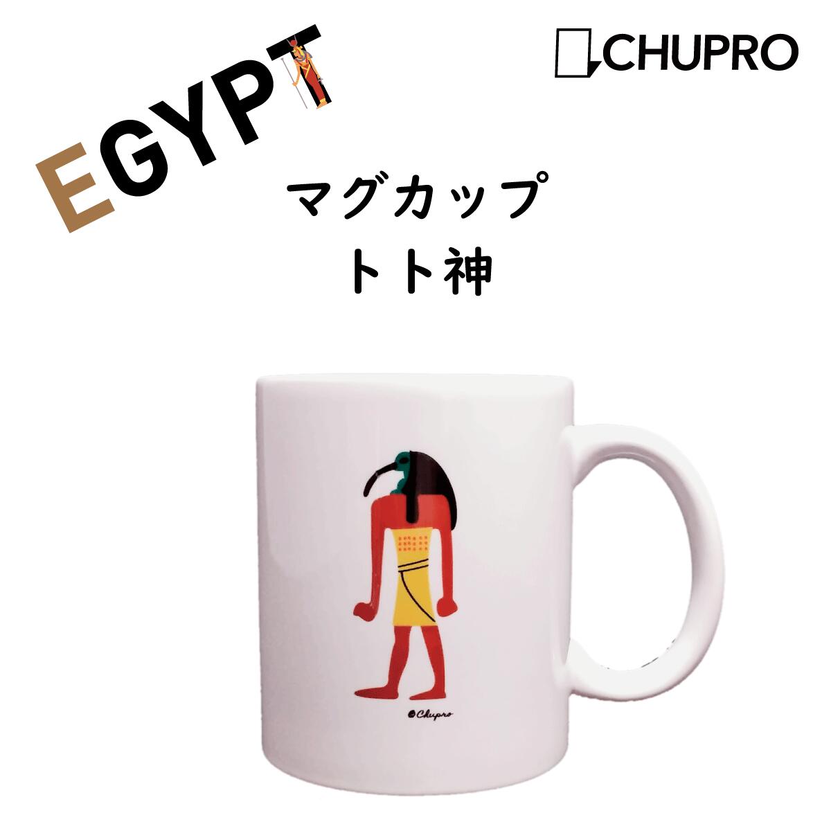 楽天市場 アヌビス マグカップ エジプトグッズ 古代エジプトの神々 ミュージアムグッズ エジプト雑貨 雑貨 コーヒーカップ ティーカップ 陶器 コーヒーマグ 日本製 おしゃれ キャラクター 考古 かわいい おもしろ 可愛い プレゼント ギフト 贈り物 中央プロセス