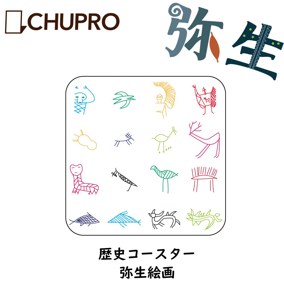 楽天市場 Love Kofun かわいい 円形 キャラクター コースター 古墳グッズ 古墳時代 こふんさん 丸型 丸い 丸 円 グッズ 洗える エコ おしゃれ 埴輪 はにわ ハニワ 可愛い おもしろい おもしろ雑貨 日本製 プレゼント 贈り物 プチギフト 中央プロセス
