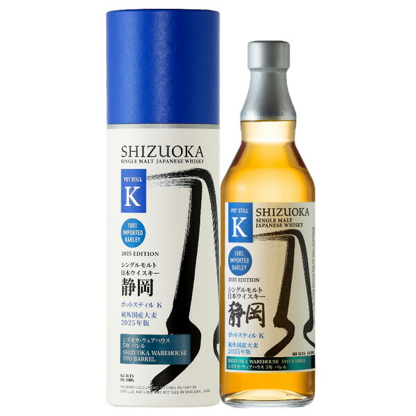 ガイアフロー シングルモルト日本ウイスキー 静岡 ポットスティルK 純外国産大麦 2025年版 シズオカ・ウェアハウス 5年 バレル 55.5度 500ml （専用BOX入）