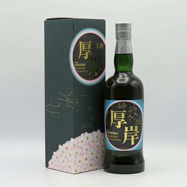 楽天市場】厚岸(あっけし) 啓蟄(けいちつ) 2023 55度 700ml 楽天市場】厚岸(あっけし) 啓蟄(けいちつ) 2023 55度 700ml