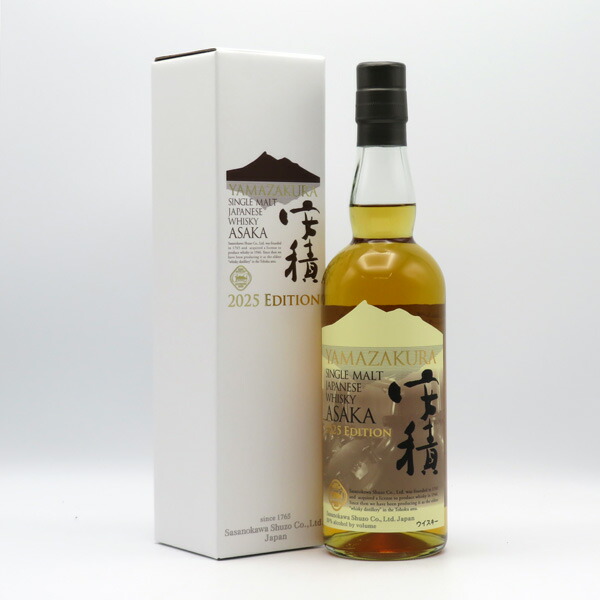 極希少 メルシャン 三楽オーシャン 軽井沢 浅間 ASAMA 極希少 メルシャン 三楽オーシャン 軽井沢 浅間 ASAMA