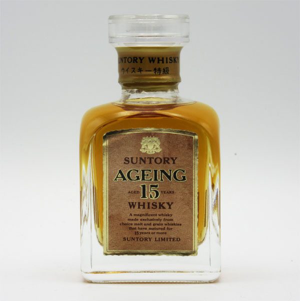 【ミニサイズ】【レトロ：特級表示】サントリーウイスキー エイジング15年 43度 50ml｜中央酒販