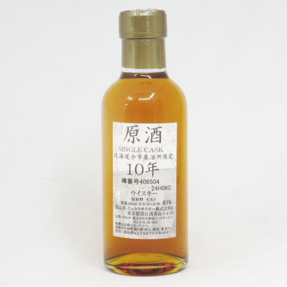 ニッカ 余市工場 シングルバレル樽出し原酒 10年 170ml61% 未開栓