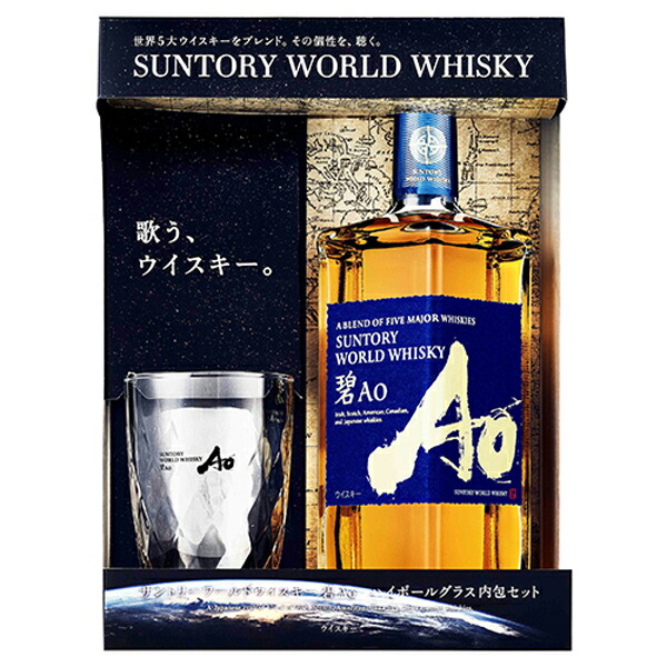 碧 あお Ao 43度 700ml ハイボールグラス内包セット専用box入 サントリー ワールドウイスキー 毎日16時まで即日発送 と主張した 論告に先立って Diasaonline Com 碧 あお Ao 43度 700ml ハイボールグラス内包セット専用box入 サントリー ワールドウイスキー 毎日16時まで即日発送 と主張した 論告に先立って Diasaonline Com