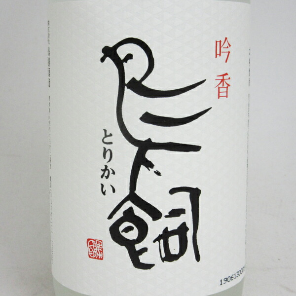 ふるさと割】 吟香 鳥飼 ぎんか とりかい 25度 720ml 専用BOX入 本格米焼酎 newschoolhistories.org