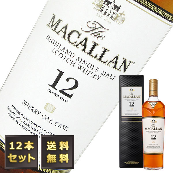 マッカラン18年　シェリーオーク　2021   2022  ２本セット 108947_1.jpg